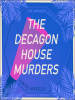 The_Decagon_House_Murders