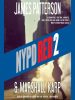 NYPD_Red_2